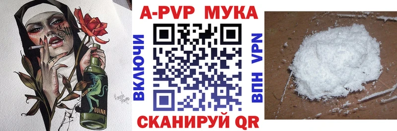 купить закладку  Абаза  Alpha-PVP кристаллы 