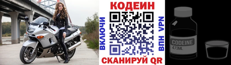 Кодеин Purple Drank  гидра вход  Абаза 