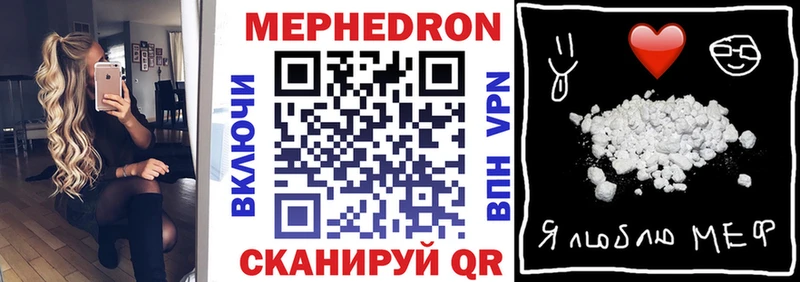 МЯУ-МЯУ VHQ наркотики Абаза